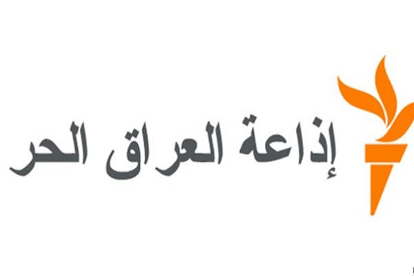 شعار اذاعة العراق الحر