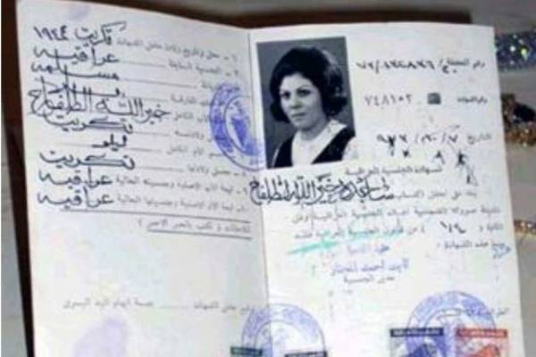 بطاقة السجل المدني لساجدة خير الله ارملة صدام حسين