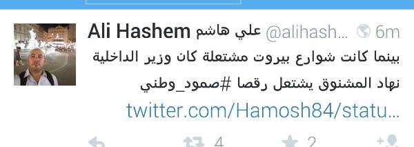 تغريدة للصحافي علي هاشم