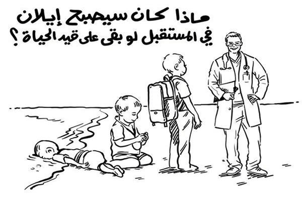 رسم للرسام أسامة حجاج نشرته الملكة رانيا على صفحاتها إنصافًا لإيلان