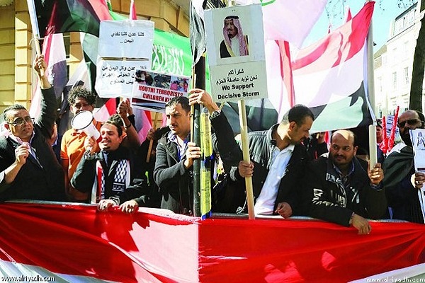 تظاهرة للجالية اليمنية دعما لعاصفة الصحراء