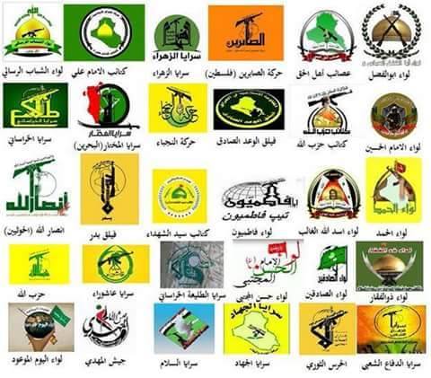 أسماء وشعارات مليشيات عراقية شيعية تقاتل في سوريا
