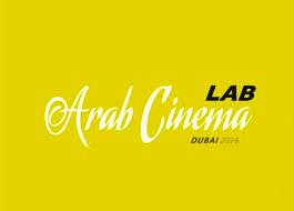 أنشطة متنوعة لمؤتمر Arab Cinema LAB ضمن مهرجان دبي السينمائي