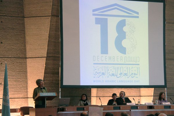 «العربية والعلوم» شعار احتفال اليونسكو بيوم العربية