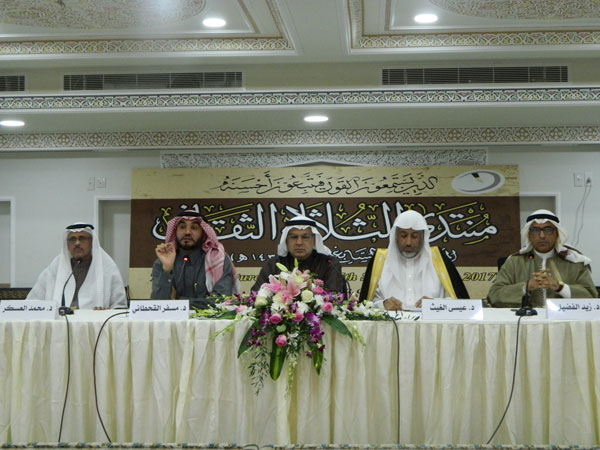 أمسية حول التعايش المجتمعي والسلم الأهلي في السعودية