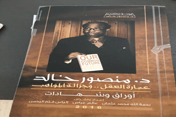 جرى تكريم الدكتور خالد على مدى يومين في الخرطوم