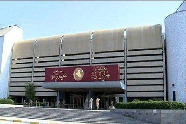 مجلس النواب العراقي مبناه في بغداد