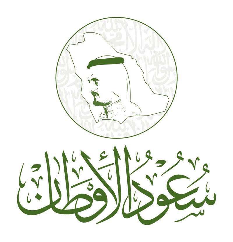 مؤتمر دولي لتكريم سعود الفيصل