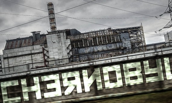 أوكرانيا تستعد لإحياء الذكرى الثلاثين لكارثة تشيرنوبيل 
