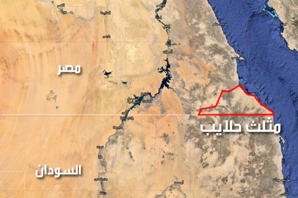 السودان يؤكد عدم التفريط في السيادة على حلايب وشلاتين