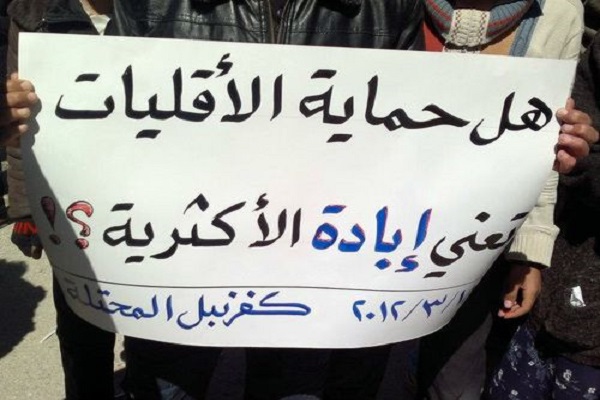 إحدى اللافتات التي رفعت في سوريا