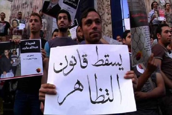 مصريون يحتجون على قانون التظاهر