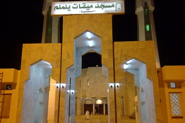 مسجد ميقات يلملم