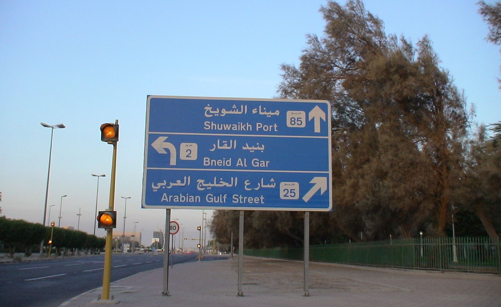 السيطرة على تسرب مواد خطرة في ميناء الشويخ الكويتي