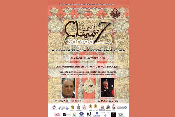 مهرجان «سماع مراكش» يحتفي برموز الثقافة الصوفية