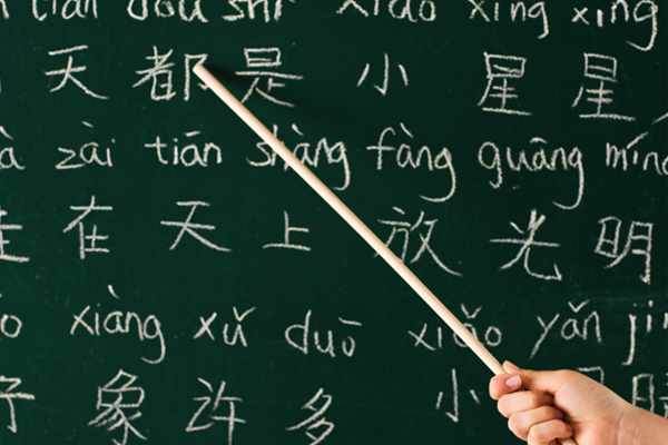الصينية… لغة الأثرياء