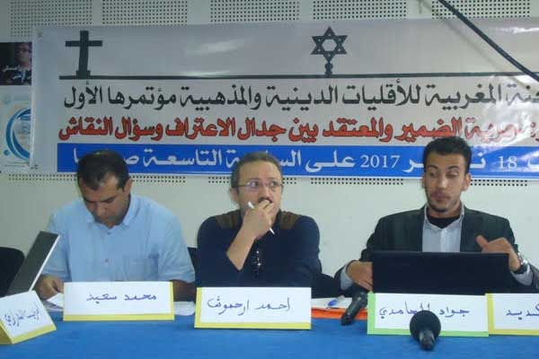 الأقليات الدينية بالمغرب تعقد اول مؤتمر لها
