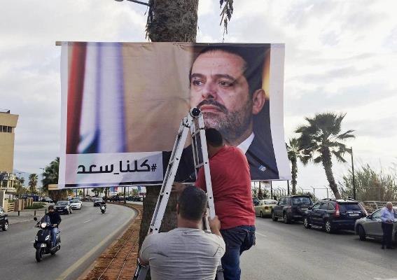 سعد الحريري إلى لبنان لمعالجة عقدة 