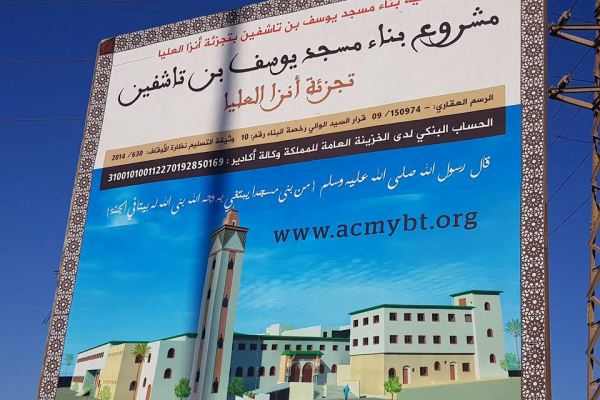 المغرب: نشطاء يطلقون عريضة لإيقاف بناء مسجد