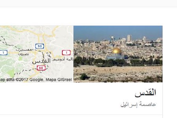 ترمب ليس أول من يعترف في القدس عاصمة لإسرائيل
