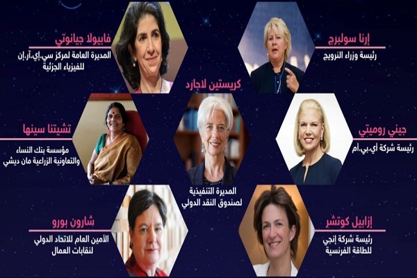سبع نساء يرأسن جلسات دافوس 2018