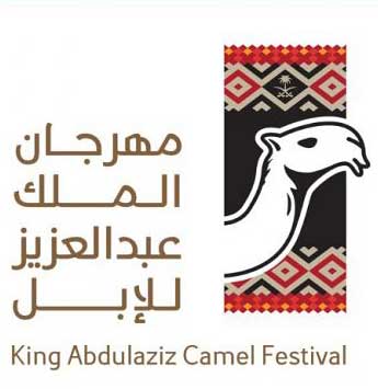مهرجان الملك عبد العزيز للإبل يخصّص 1372 موقعًا لمخيمات المشاركين