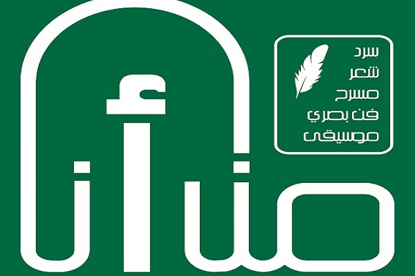 مركز سعودي ثقافي يطلق جائزة لتعزيز الهوية العربية