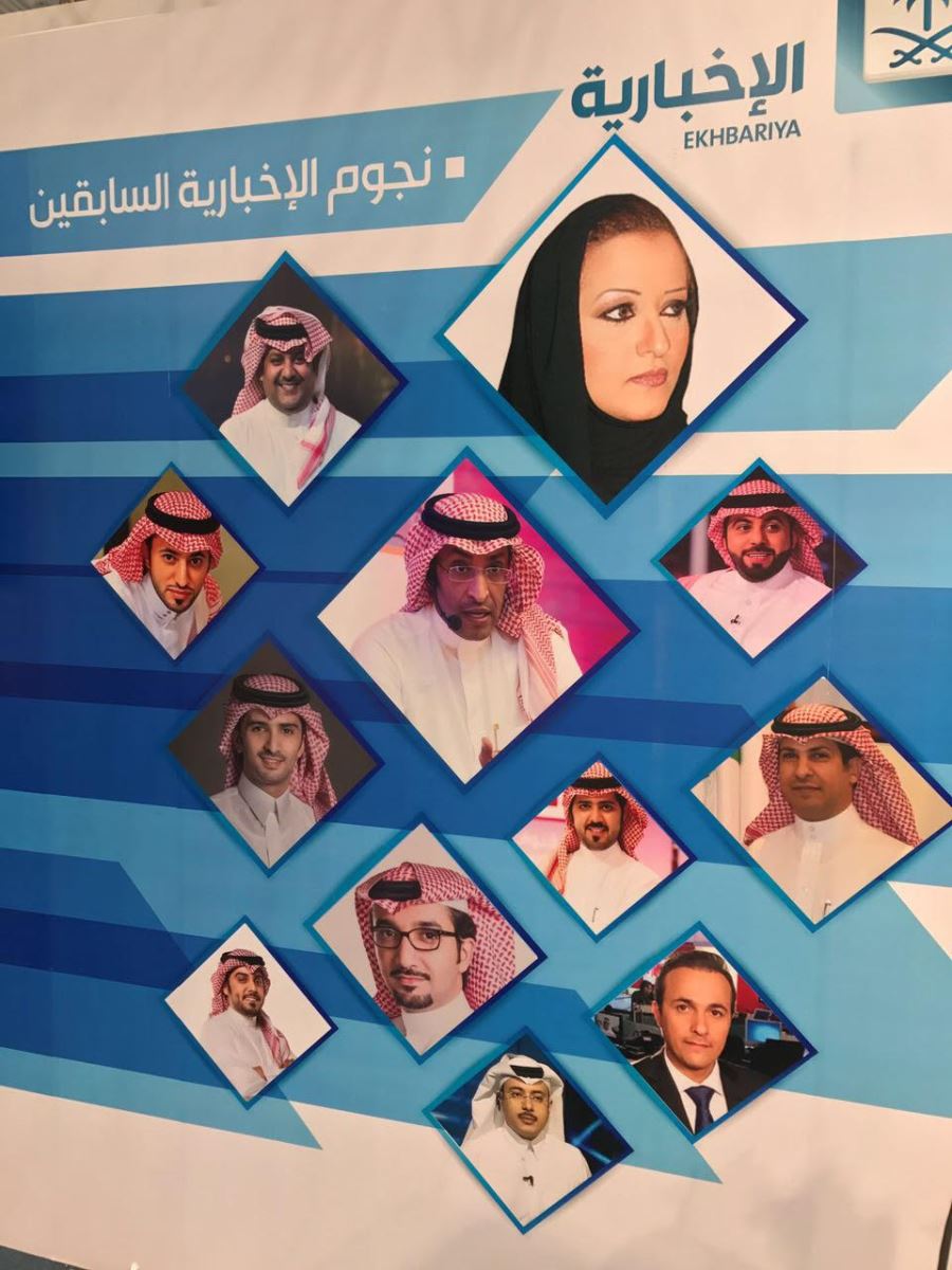 «جرّب تكون مذيع».. مبادرة قناة الإخبارية لزوار معرض الرياض للكتاب