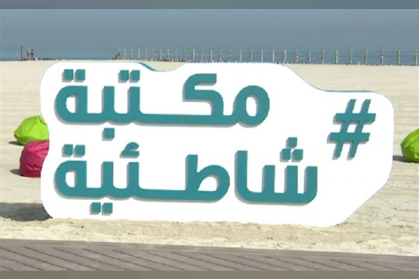 بلدية دبي تطلق مبادرة 