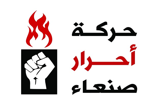شعار حركة أحرار صنعاء