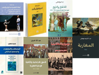 الإعلان عن نتائج جائزة المغرب للكتاب لدورة 2017