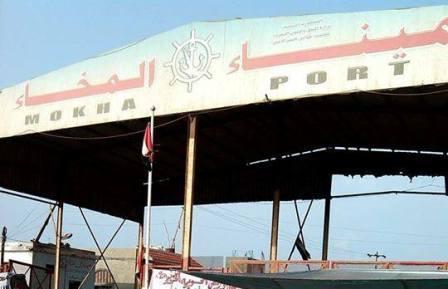 الشرعية تستعد لفتح ميناء المخا بعد تحريره من الحوثيين