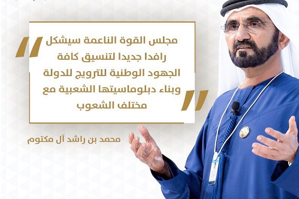الشيخ محمد بن راشد أعلن تشكيل مجلس القوة الناعمة