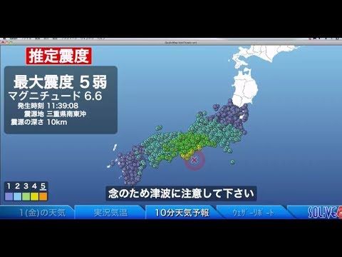 زلزال قوته 6 درجات يضرب جنوب اليابان
