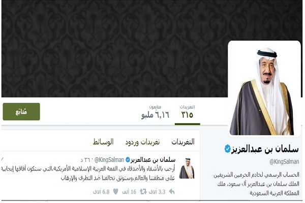  الملك سلمان يرحب بالقادة المشاركين بالقمة العربية الإسلامية الأميركية عبر تويتر