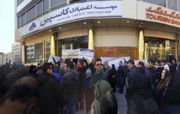 إيرانيون يحتجون ضد مؤسسة كاسبين أمام مقرها بطهران