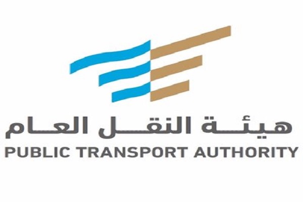 هيئة النقل العام السعودية