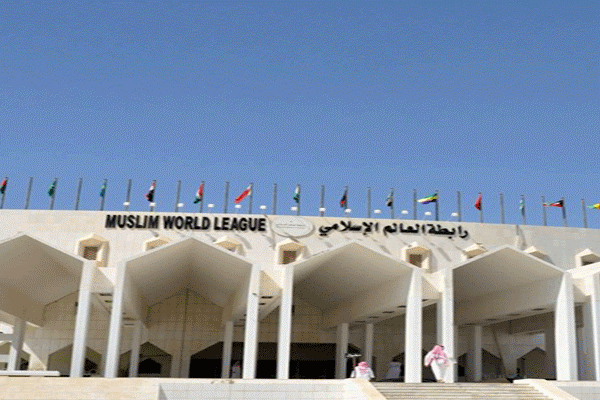 رابطة العالم الإسلامي تؤيد قطع العلاقات مع قطر