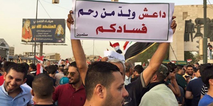 تظاهرة في العراق ضدّ الفساد