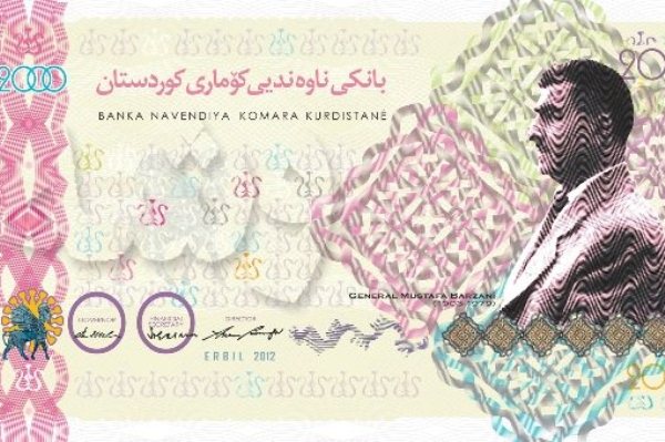 كردستان تستبق الانفصال بالترويج لعملات دولتها الموعودة