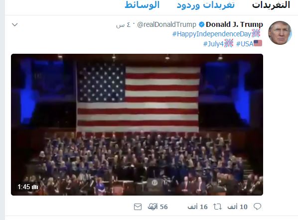 ترمب ينشر على تويتر اغنية لانصاره في يوم الاستقلال