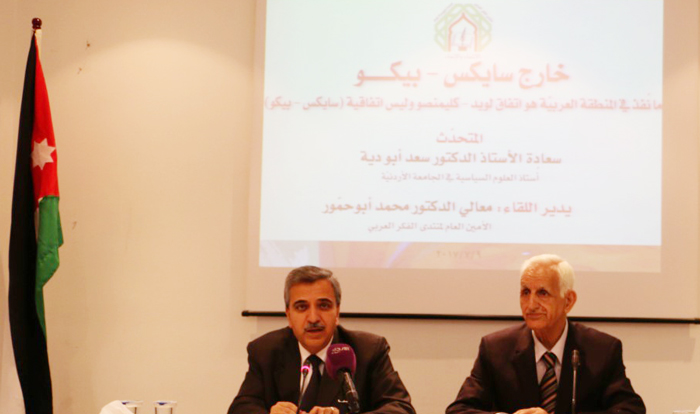 أبو دية وأبو حمور خلال لقاء منتدى الفكر العربي