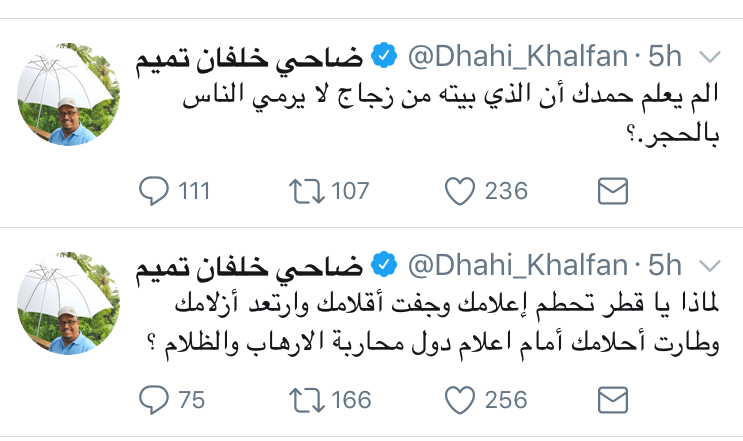 خلفان يقول ان اعلام قطر تحطم