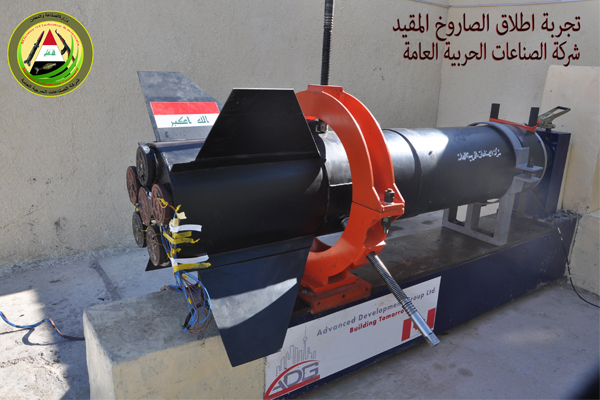 نجاح عراقي متواضع بإنتاج وإطلاق صاروخ أرض أرض