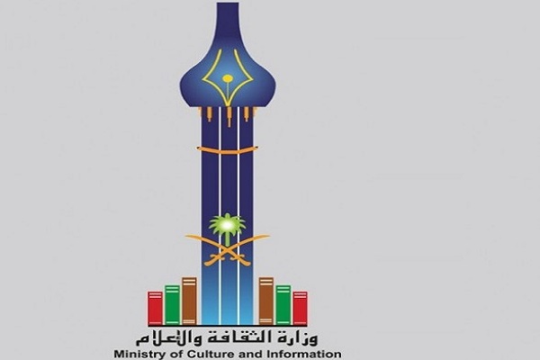 شعار وزارة الثقافة والإعلام 