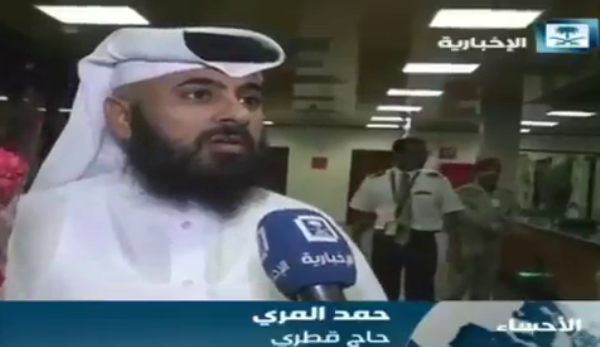 الدوحة تعتقل حاجاً قطرياً بعد عودته من الحج
