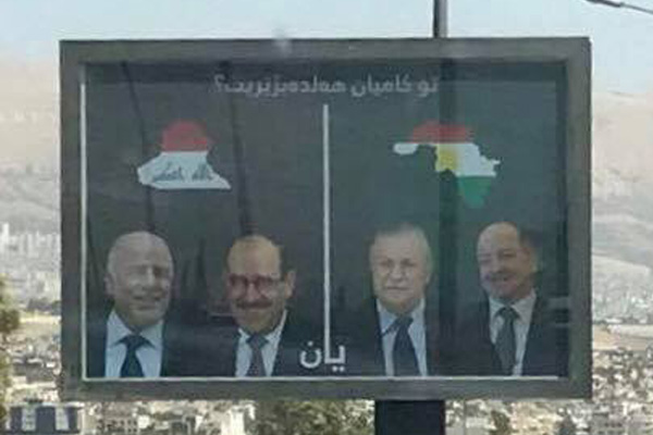 الرئاسة العراقية تنتقد استهداف معصوم بسبب استفتاء كردستان