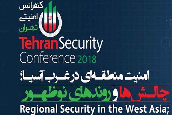 انطلاق فعاليات مؤتمر طهران الأمني الإثنين