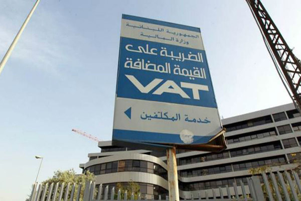 لبنان يرفع الضريبة على القيمة المضافة