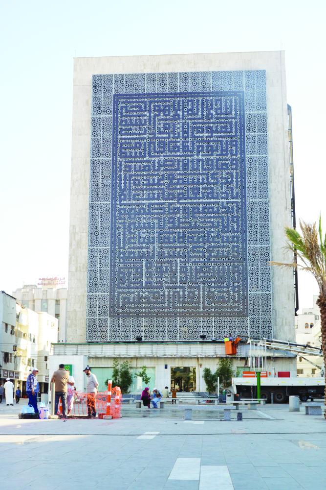 جدارية «آية الكرسي» تخطف اهتمام زوار المدينة المنورة